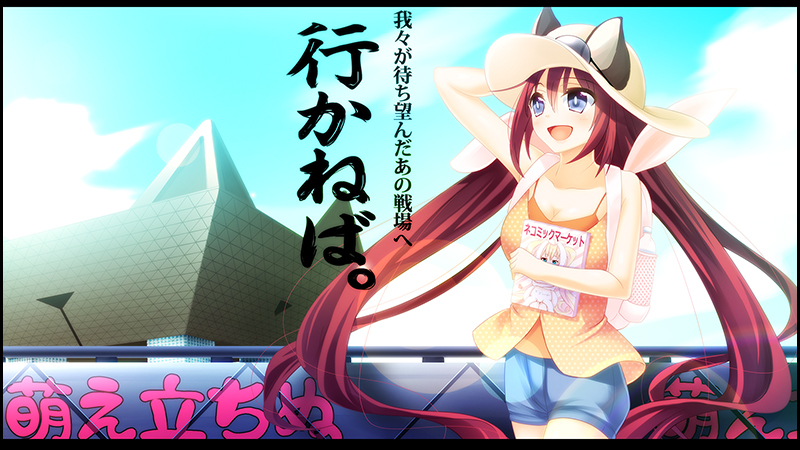 ネコミケ宣伝広告