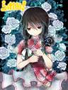 静か麗し薔薇乙女
