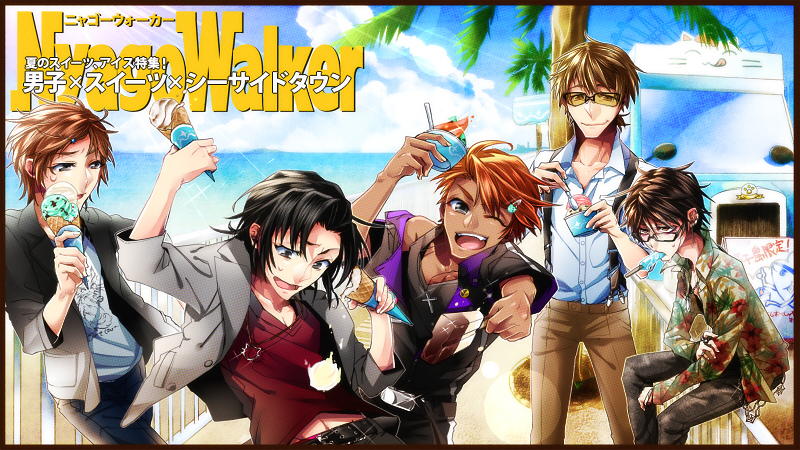 男子×スイーツ×シーサイドタウン【夏】