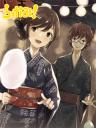 【七夕】二人の距離感