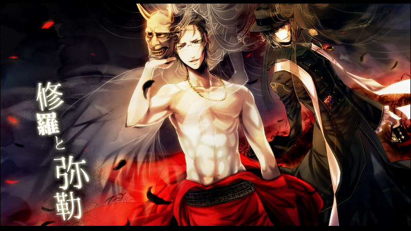 【ハロウィン】修羅と弥勒