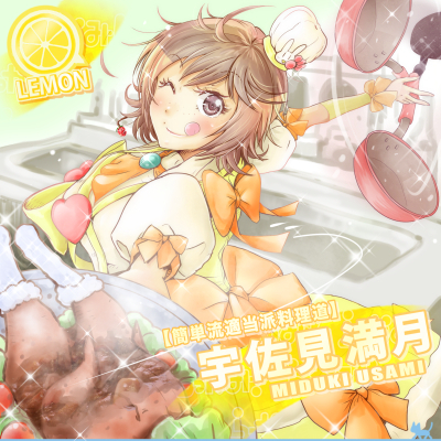 【ネコマス】宇佐見満月