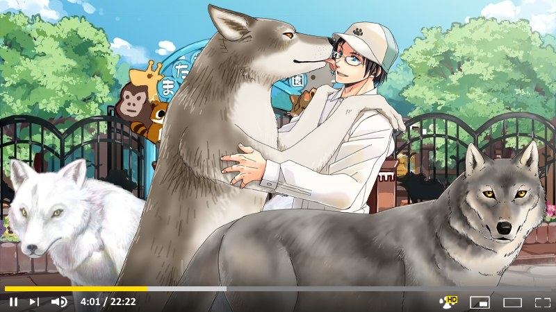 またたび市動物園