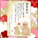 【お正月】年賀状