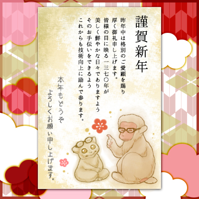 【お正月】年賀状