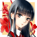 神無月 ひふみ