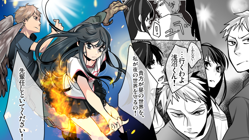 月と太陽に吠える