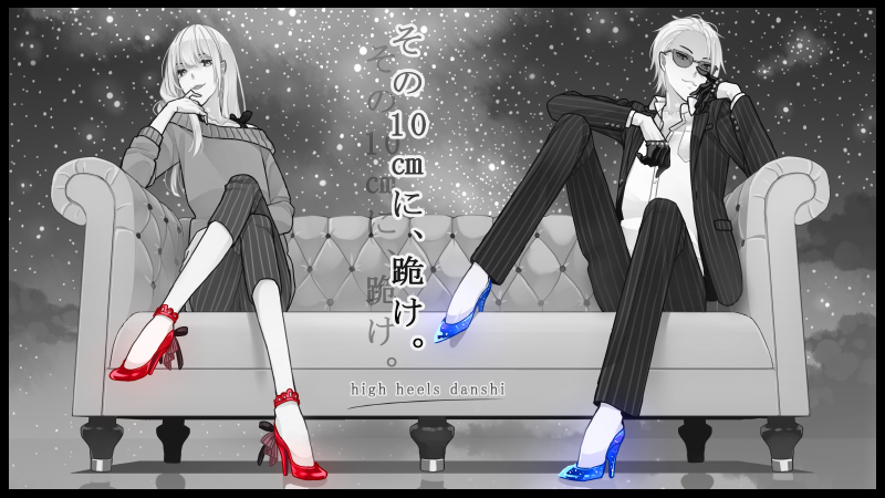 high heels danshi