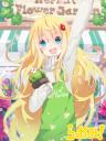 いってらっしゃいませ！