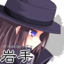 本条 小萩