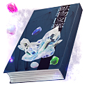 鉱物図鑑（ミニ）