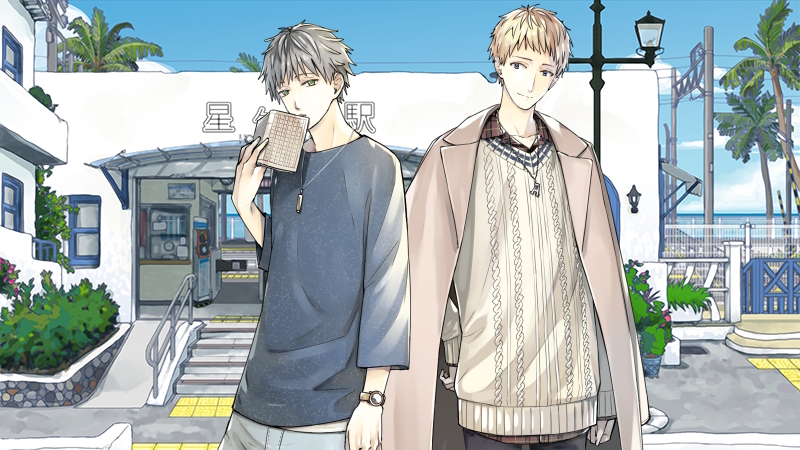 [合成]これからどこへ行こうか