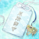 カジカのおまもり