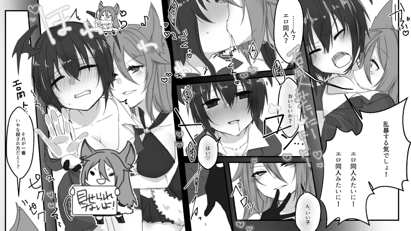 【マンガ化企画】この妄想を形にするまでは死ねない！！