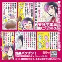 【バレンタイン】惚れ薬入りチョコレート