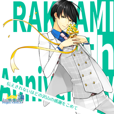 【5th】メッセージ