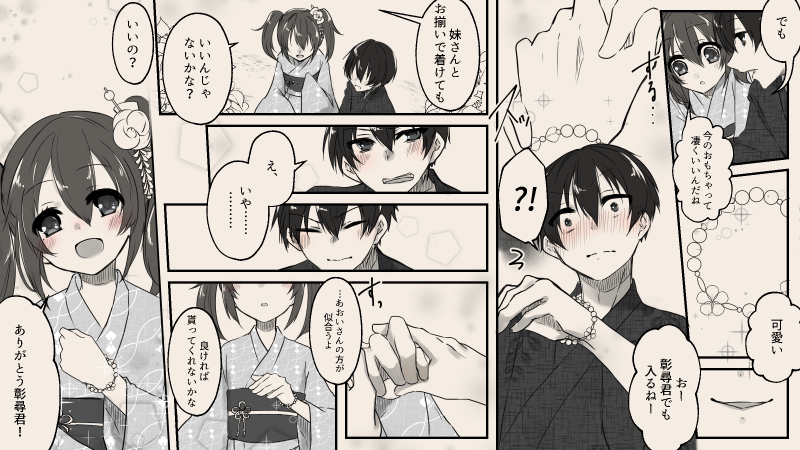 【マンガ化】ミルキーウェイに愛を叫べ　屋台も楽し～い♪