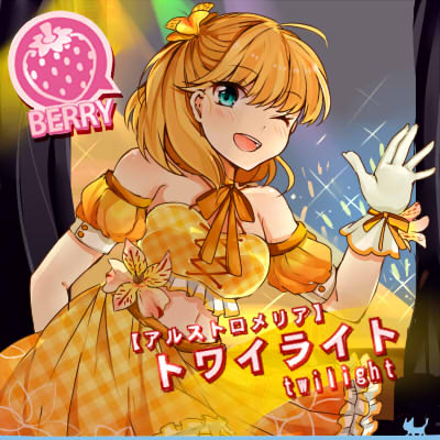 【ネコマス】トワ