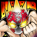 日野 舞斗