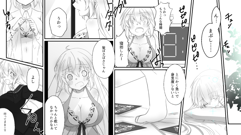 【マンガ化】遅刻の日