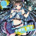 【ネコマス】千歳飴楓子