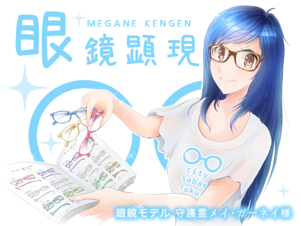 ろっこんイラスト
