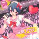 【ネコマス】来島アカリ