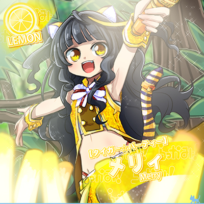 【ネコマス】メリィ