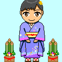 新田 樹