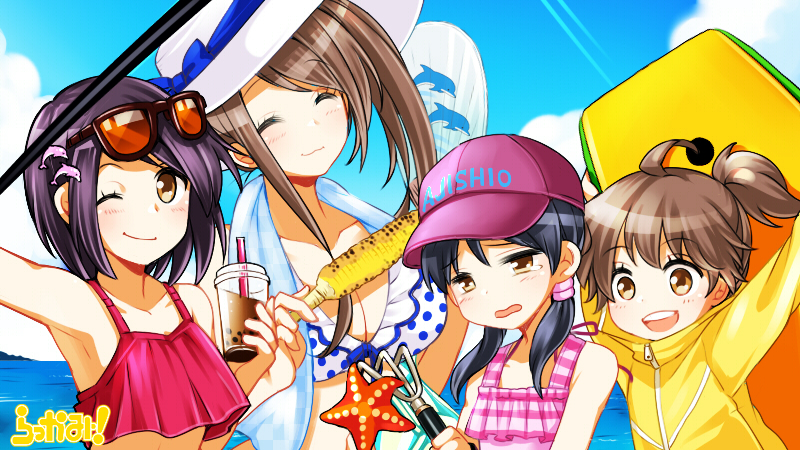 【秋】だけど、夏は終わらない？