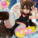 【ネコマス】ハロウィン源竜世