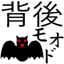 ルネ・ルージュ・ルルー