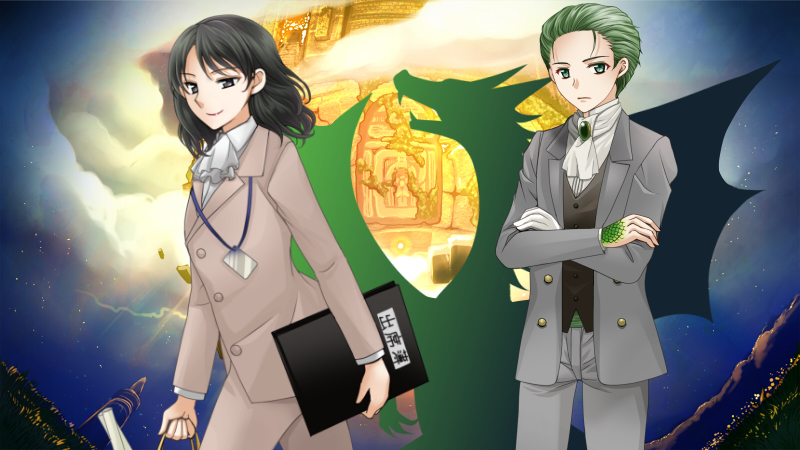 星幽塔のふたり