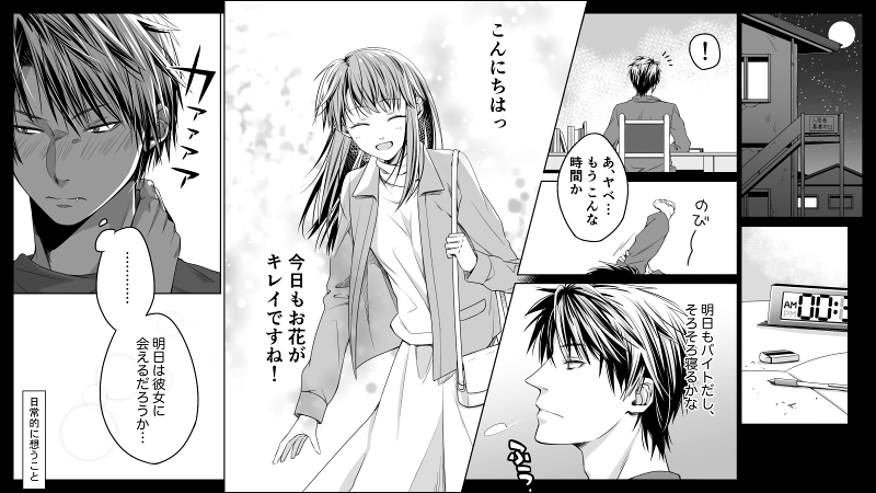 【灰色世界】日常的に想うこと【漫画】