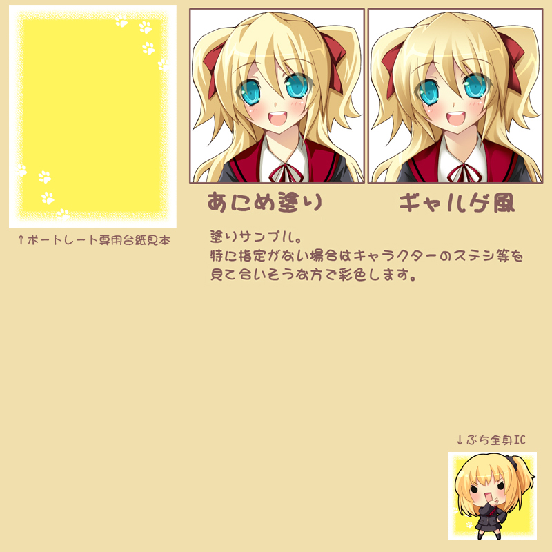 参考イラスト