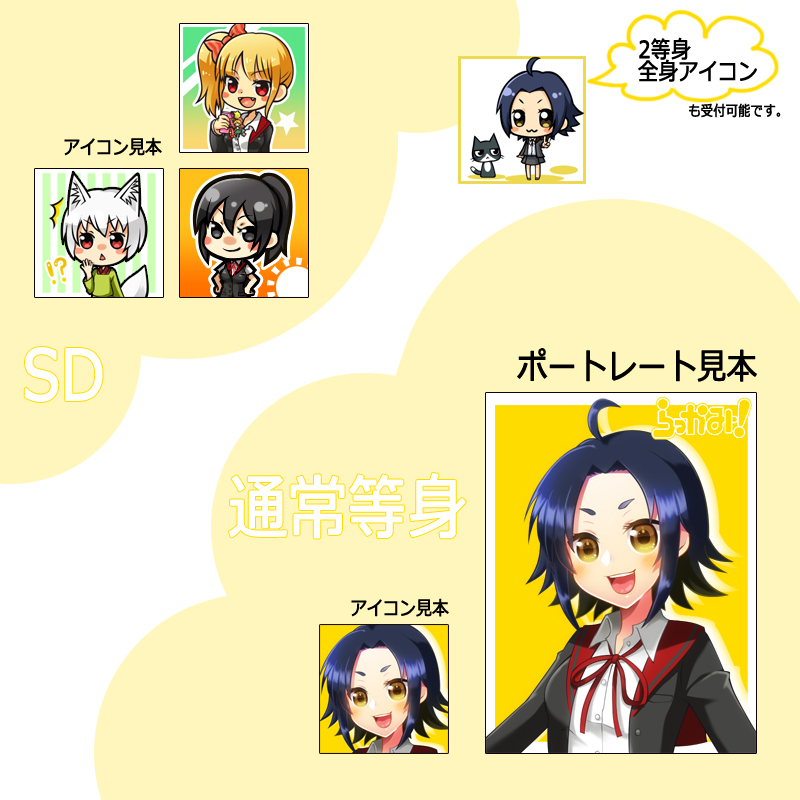 参考イラスト