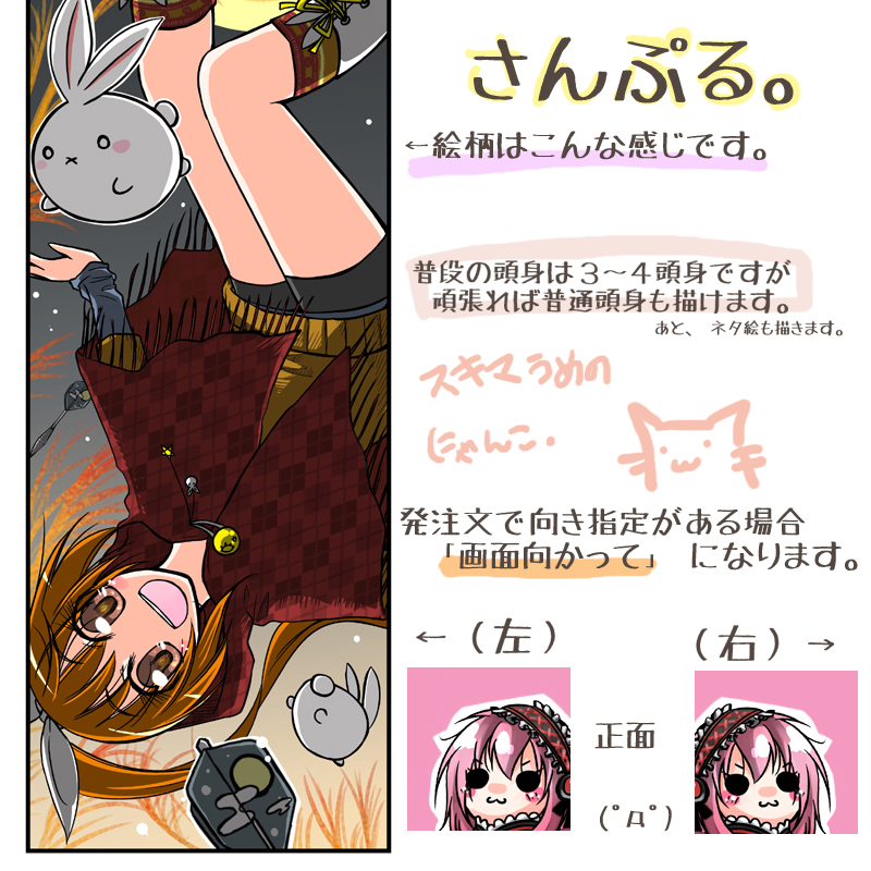参考イラスト