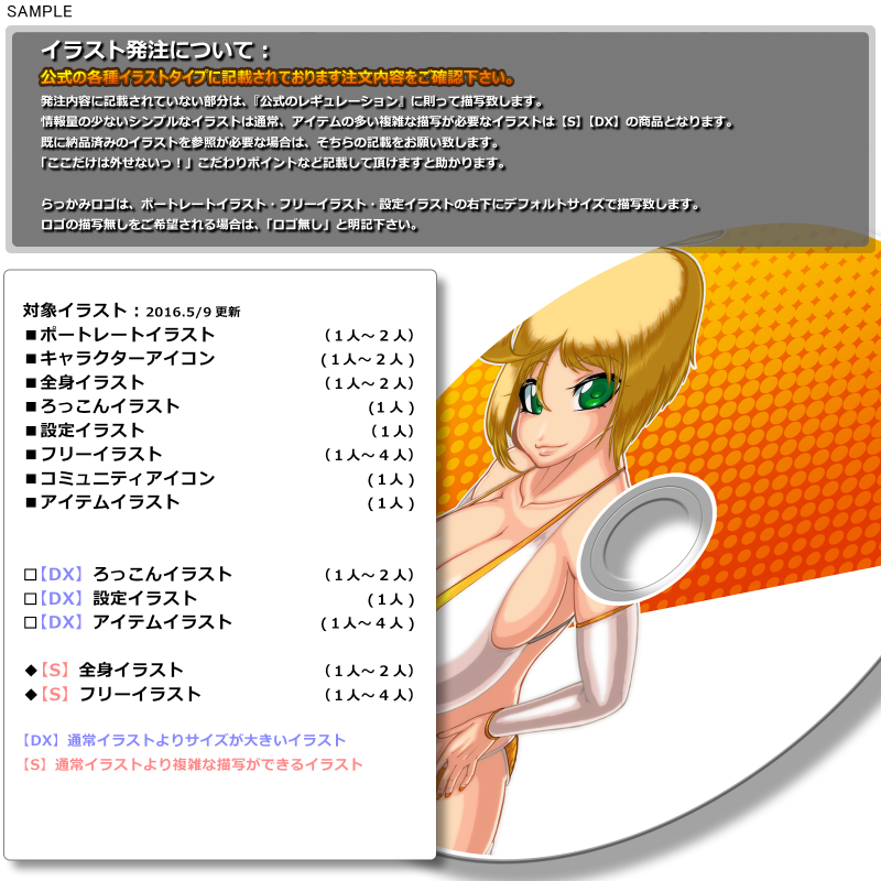 参考イラスト