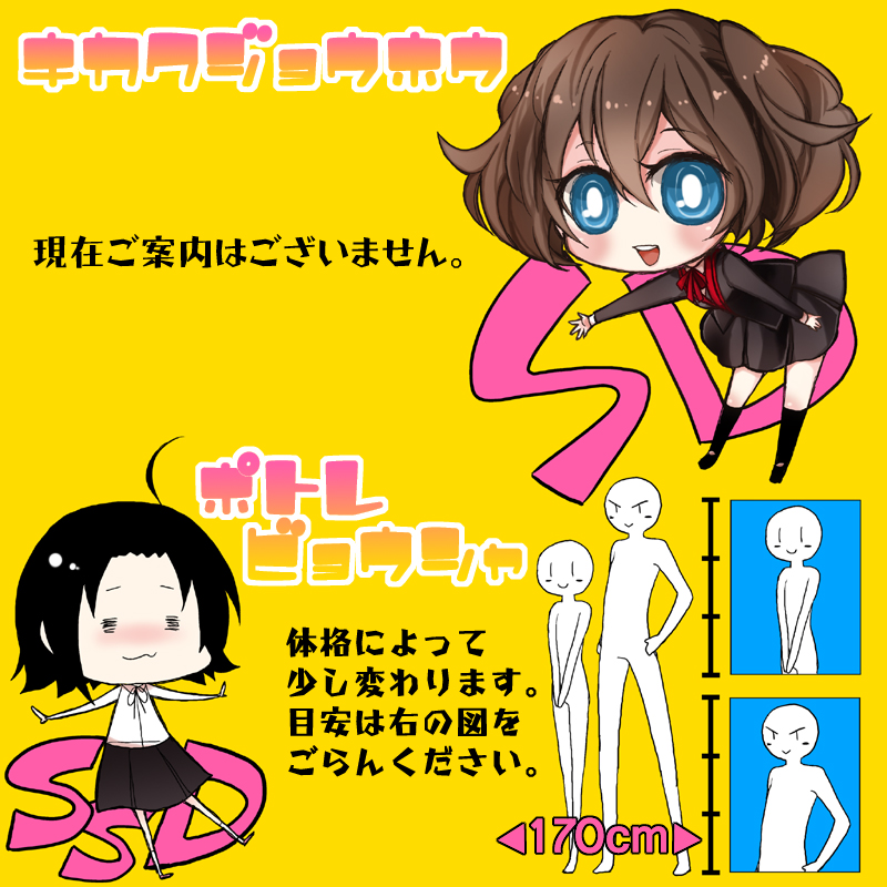 参考イラスト