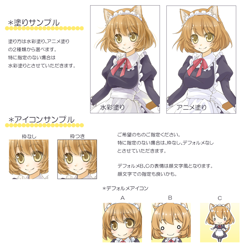 参考イラスト