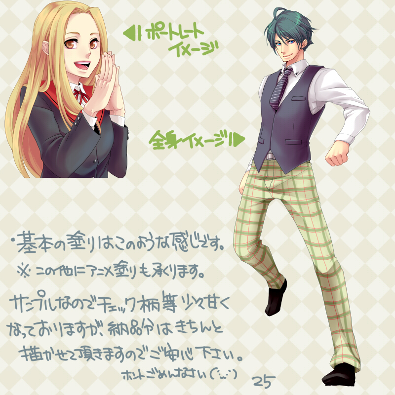 参考イラスト