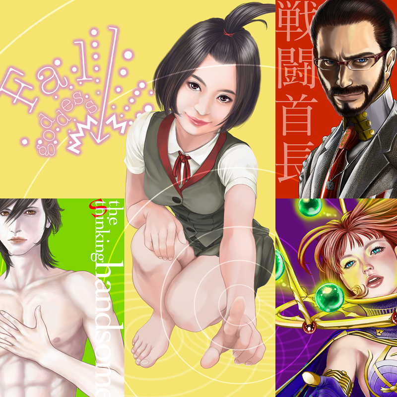 参考イラスト