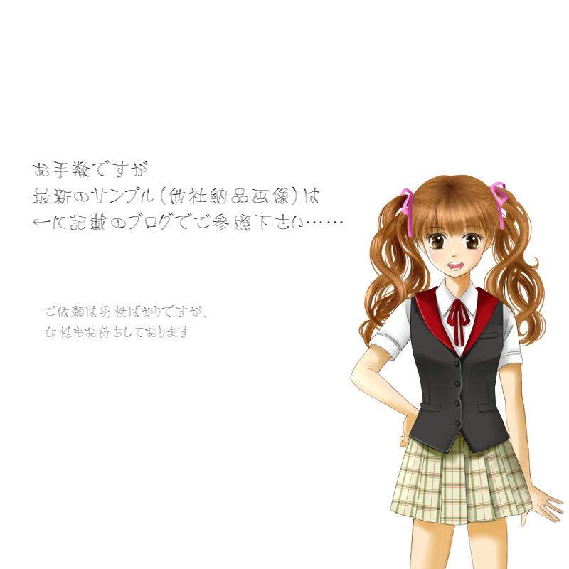 参考イラスト