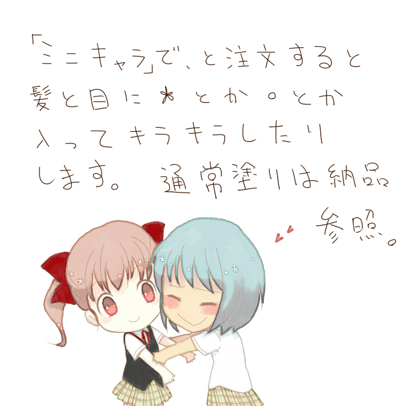 参考イラスト