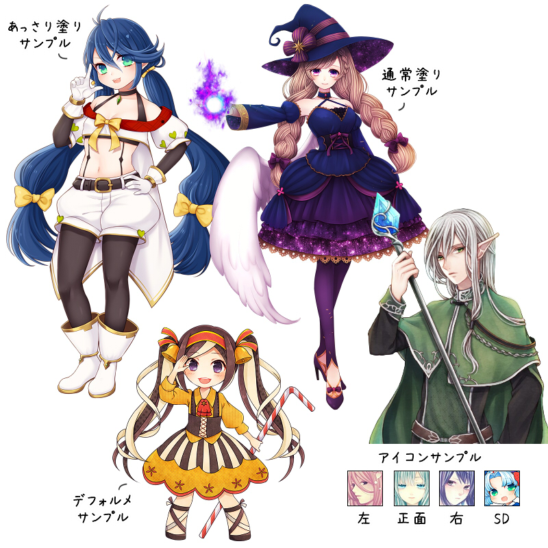 参考イラスト