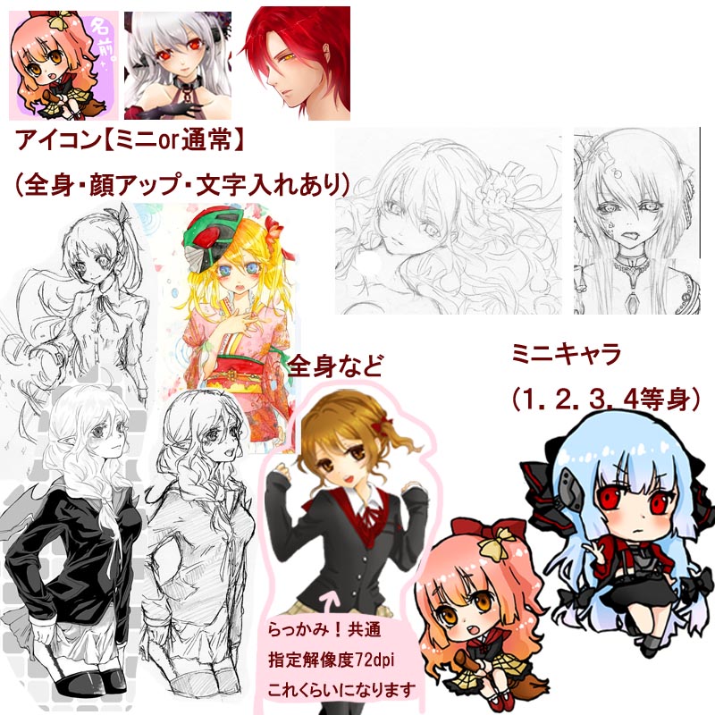 参考イラスト