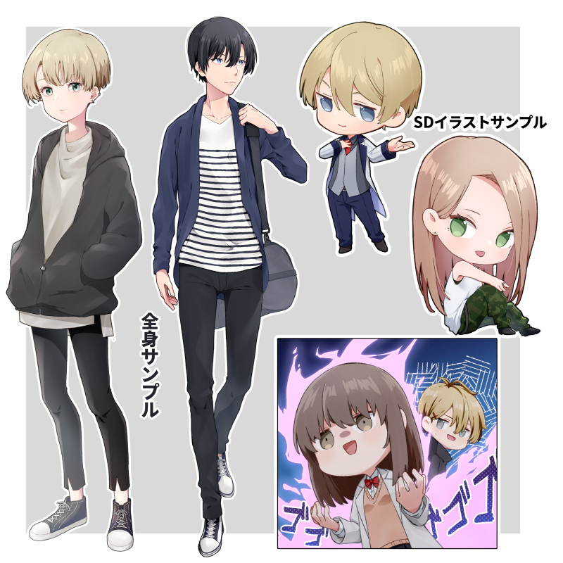 参考イラスト