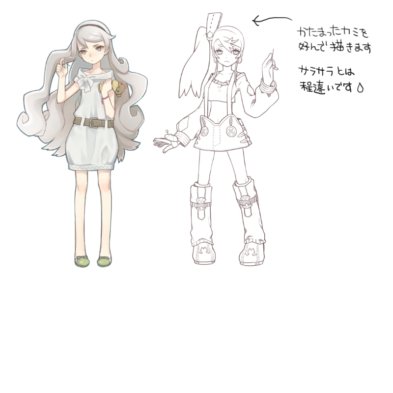 参考イラスト