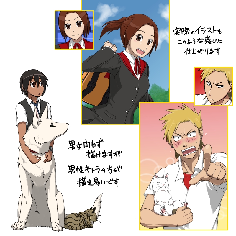 参考イラスト