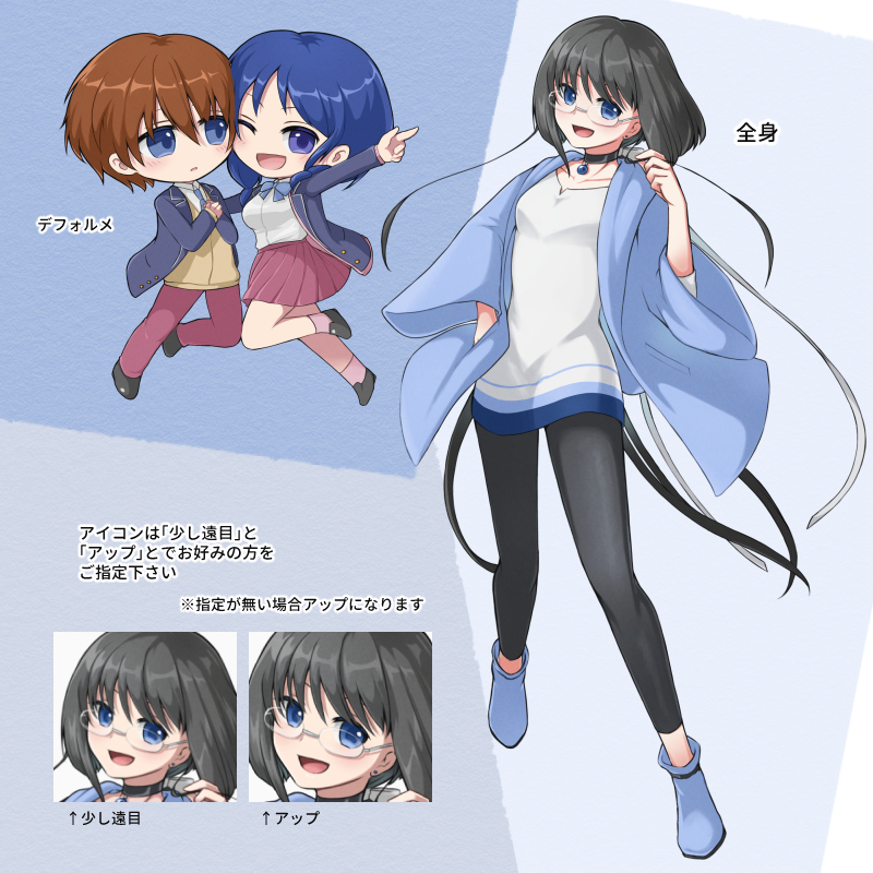 参考イラスト